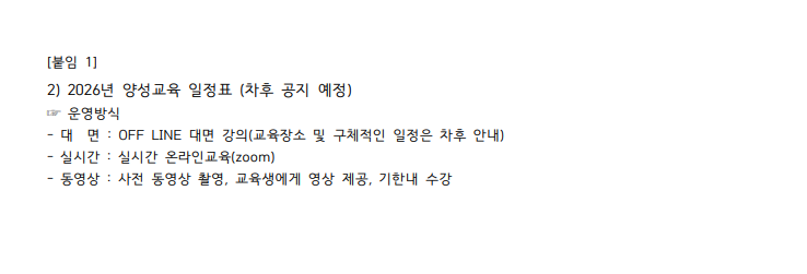 e47219cba189c92251d7a28ad2c1cd97_(이미지) 2026년 중독전문가 1, 2급 양성 교육과정 안내 05.png